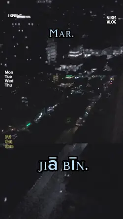  jiā bīn.