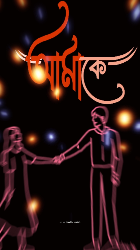 তুমি বুকে টেনে