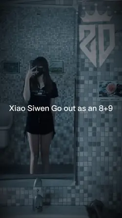 蕭斯文-出門當8+9