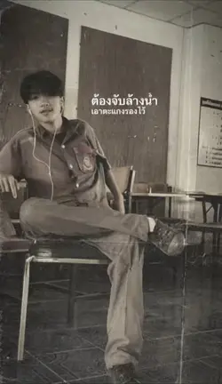 คนจนๆก็คนทั่วไป