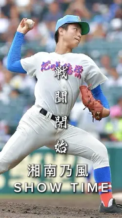 show time⚾️湘南乃風