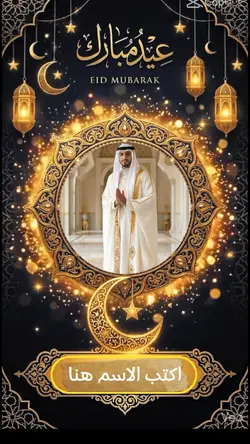 ied Mubarak