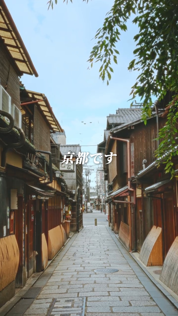 Vlog de Kioto ⛩