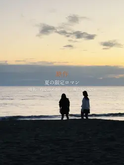 夏映画撮影中✨📷🧩