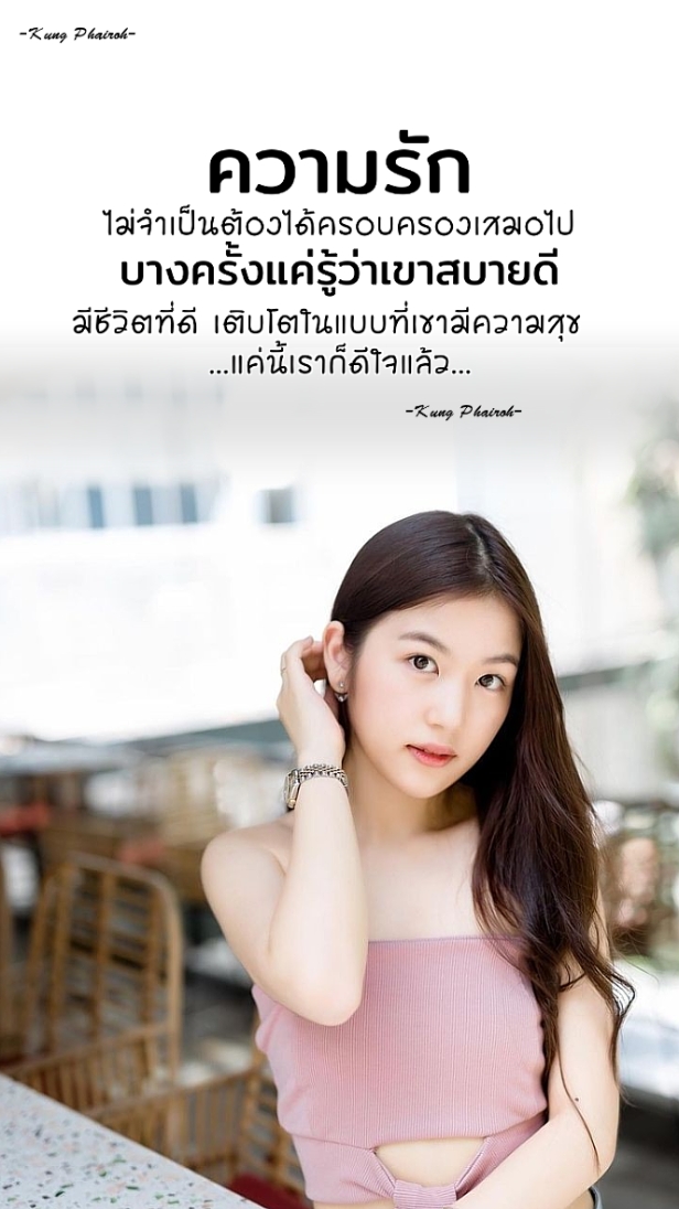 หวังดีเสมอ