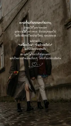 เดินด้วยกันไปเรื่อยๆ