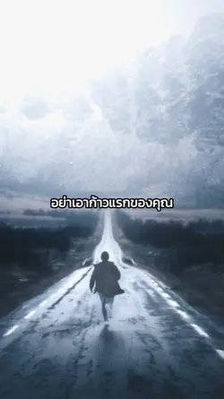 คำคมสร้างแรงบันดาลใจ