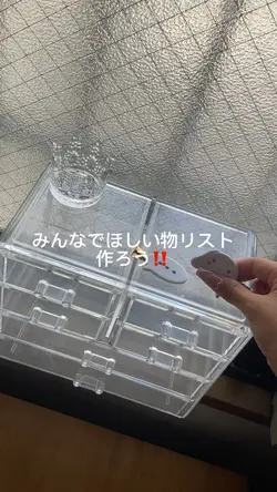みんなで欲しいものリスト作ろ!!💎