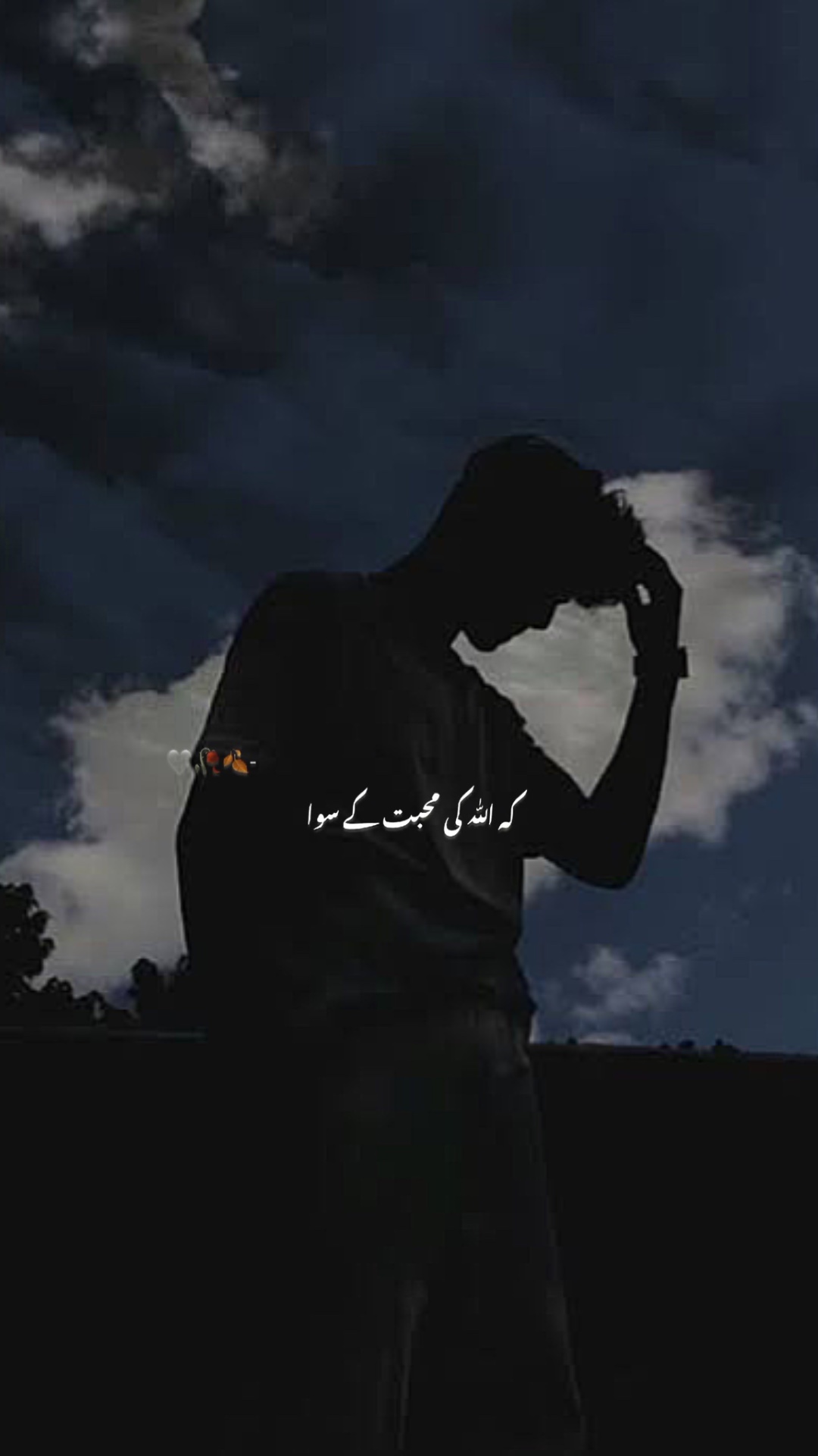 Allah Ki Muhabbat 🥺❤️‍🩹