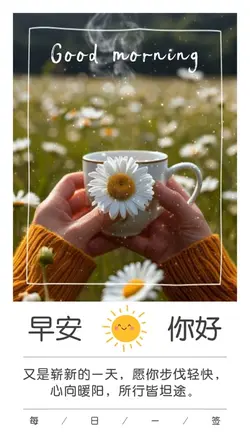 早安_心向暖阳