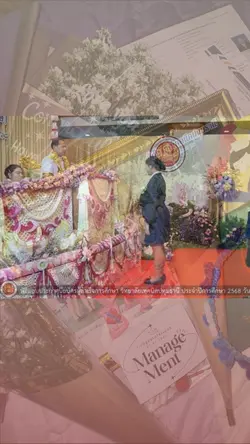 ยกพ่อและแม่เป็นใหญ่