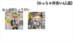 仲良い人あるある