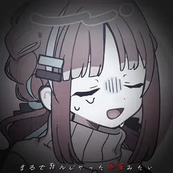 幽霊みたい / 佐藤乃子