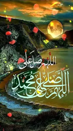 darood-e-ibrahimi