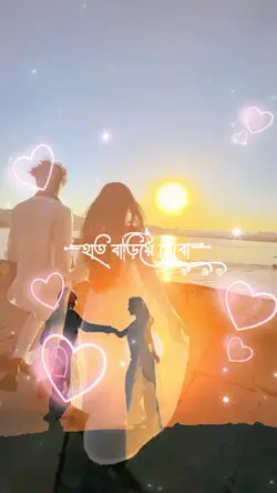 হৃদয় ছোঁয়া যতো 