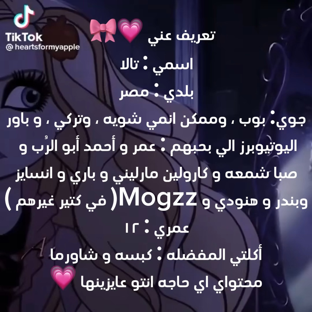 بحبكم 💗