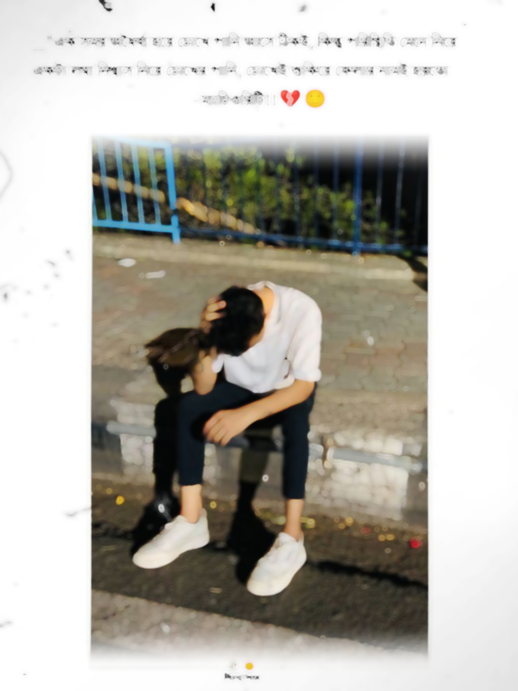 ম্যাচিওরিটি ||