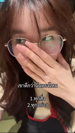 เปลี่ยนข้อความได้