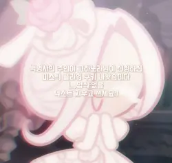 미스틱 플라워 쿠킼 사진