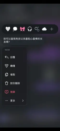 好喜歡你