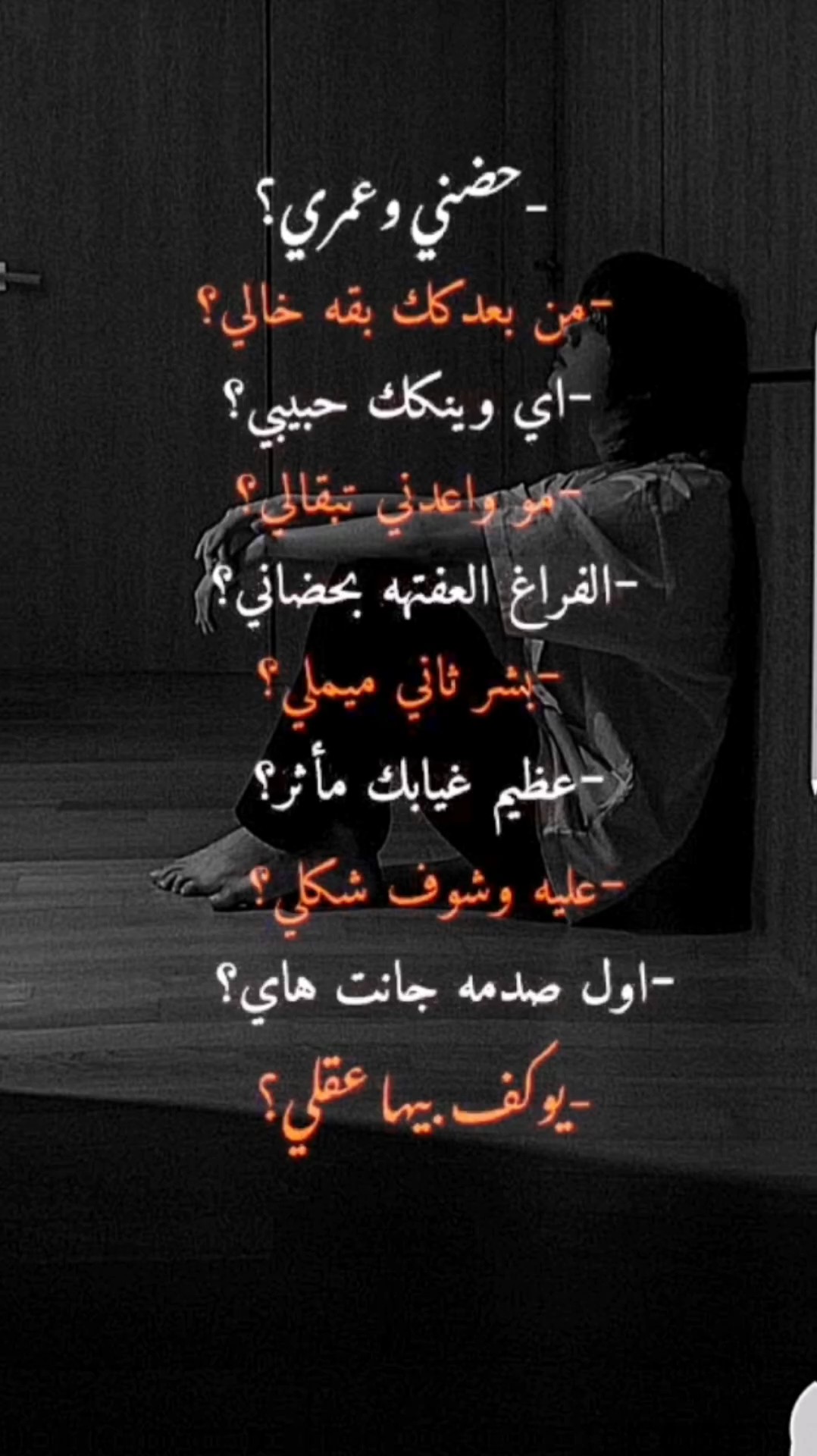 تابعني فدوة