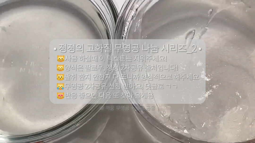 나눔 시리즈_2 : 투명 무영공