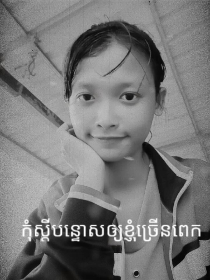 ខ្ញុំហត់ហើយ