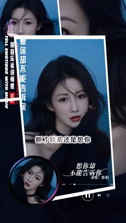 想你却不能告诉你