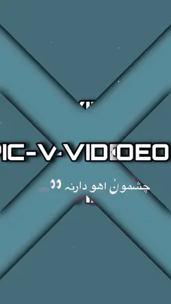 Vairal Video
