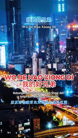 Wo De Hao Xiong Di