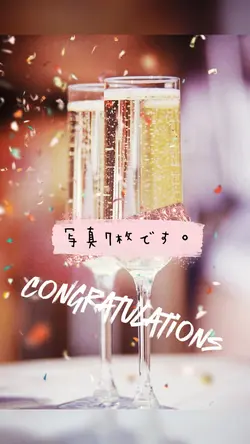 お祝いテンプレート♡