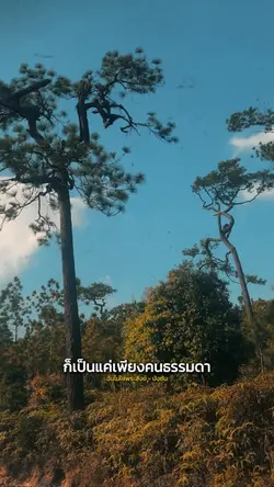 ฉันไม่ใช่พระสังข์ 
