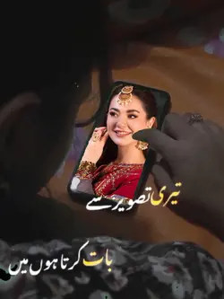 Trending Hania amir