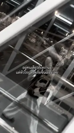 ปลอดภัยดี