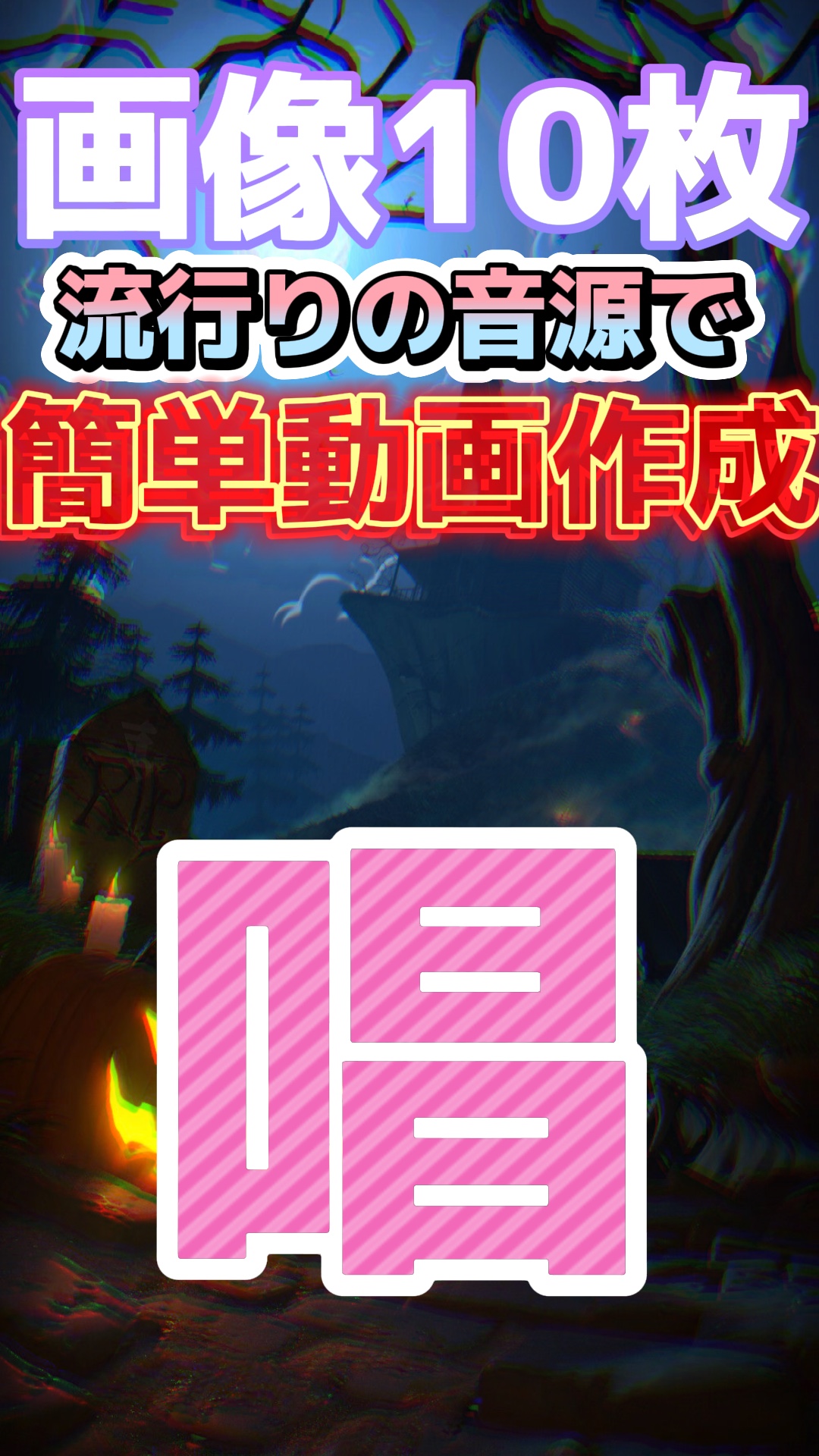 ハロウィンだよー
