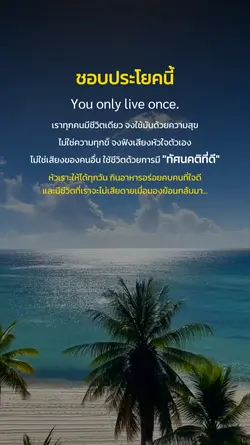 ชอบประโยคนี้