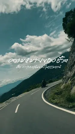 ออกเดินทาง