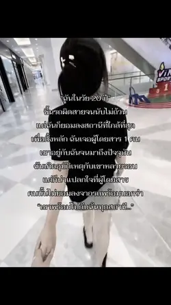 ขึ้นรถผิดสาย