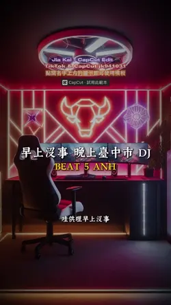 早上沒事 晚上臺中市