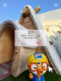 뽀로로의 기억...