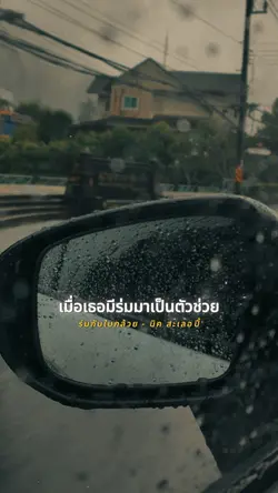 ร่มกับใบกล้วย