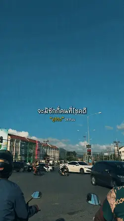 หากชีวิตต้องมีถ้อยคำว่ารัก