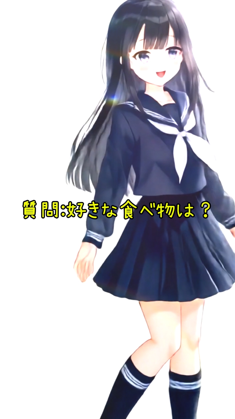 質問回答テンプレ