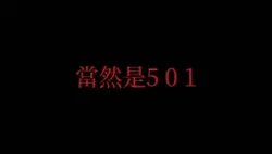 33張 班級