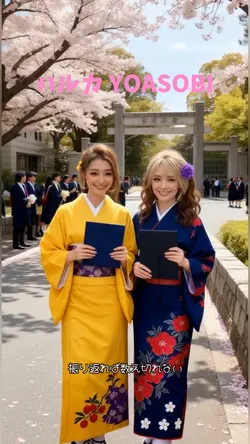 ハルカ YOASOBI 卒業 AI変身