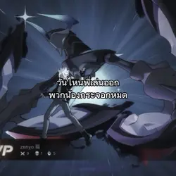 rov