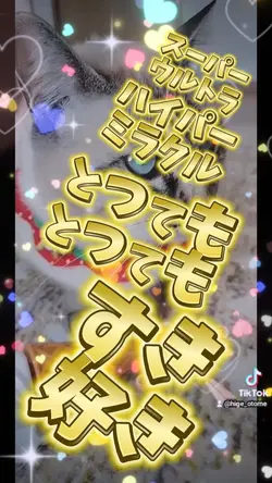 推し活にどうぞ
ずっきゅん祭り
