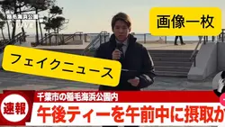 おもしろニュース