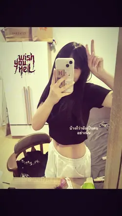 น้ำลาย