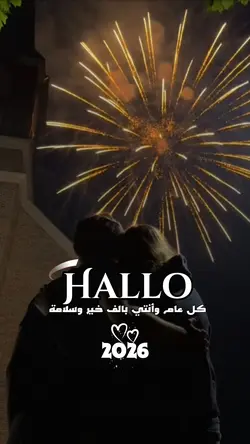 كل عام وانتي بخير
